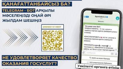 Хабарландыру